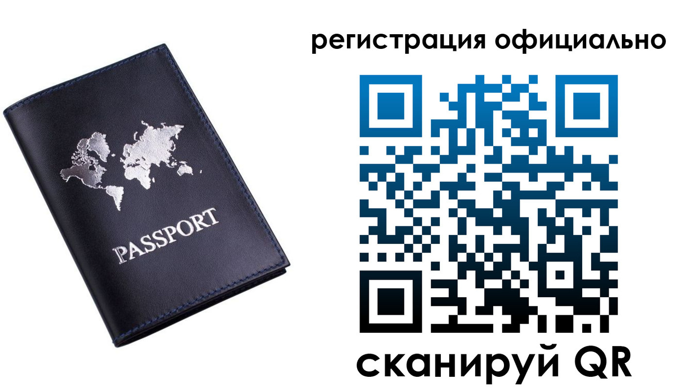 временная регистрация поиск в Северобайкальске