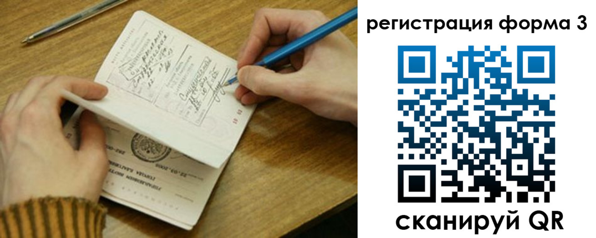купить прописку в Северобайкальске