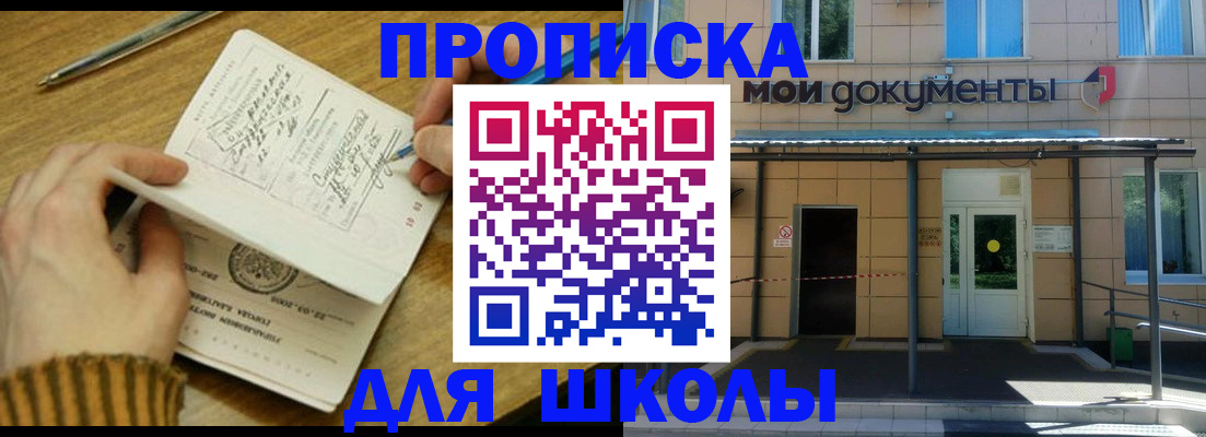 прописка поиск в Северобайкальске