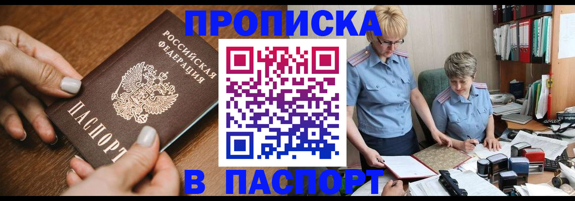 регистрация в Северобайкальске