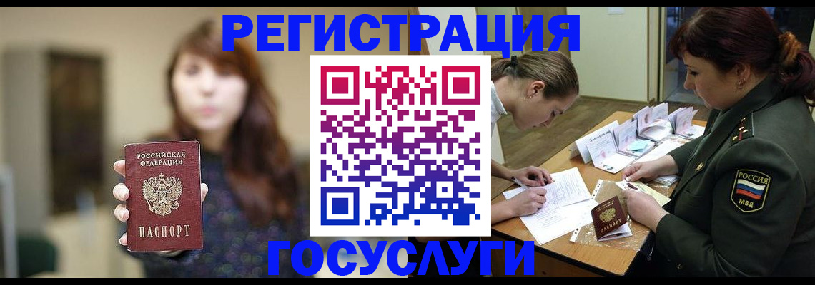временная регистрация поиск в Северобайкальске