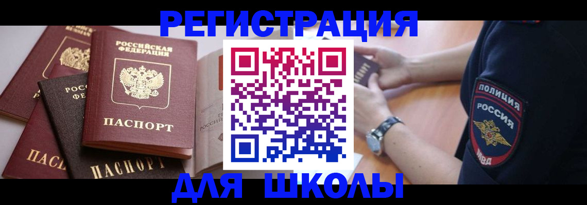 регистрация для дет. сада в Северобайкальске