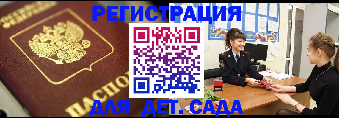 временная регистрация гарантия в Северобайкальске