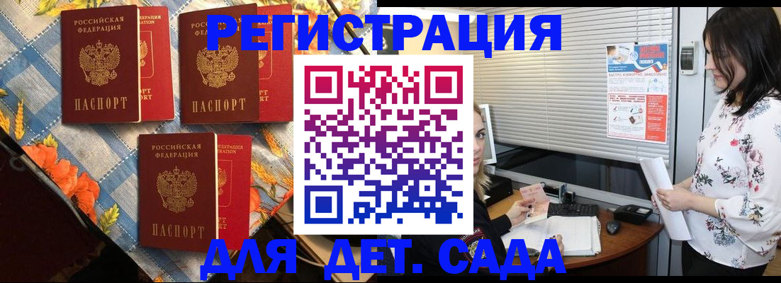 временная регистрация купить в Северобайкальске