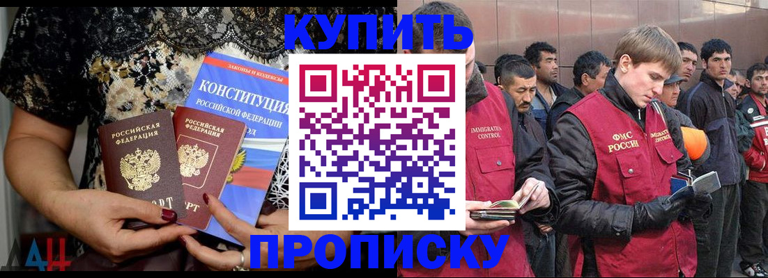 миграционный учет в Северобайкальске